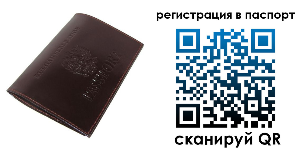 прописка иностранных граждан в Нижних Сергах