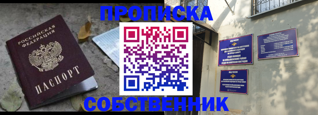 временная регистрация в квартире в Нижних Сергах