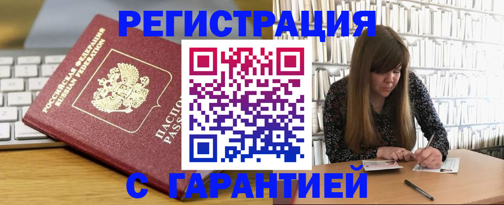 прописка в квартире в Нижних Сергах