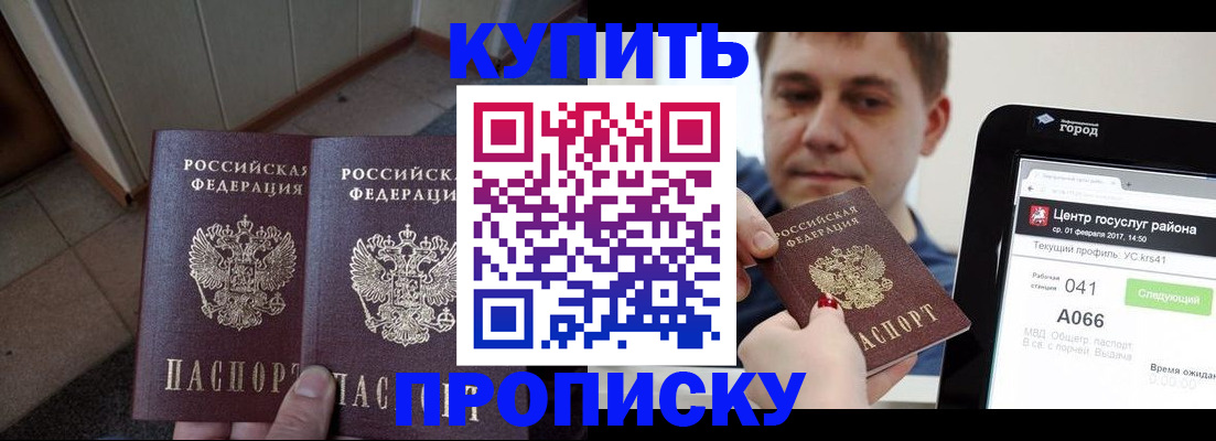 временная прописка в Нижних Сергах