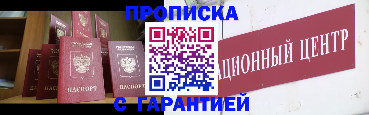 временная регистрация недорого в Нижних Сергах