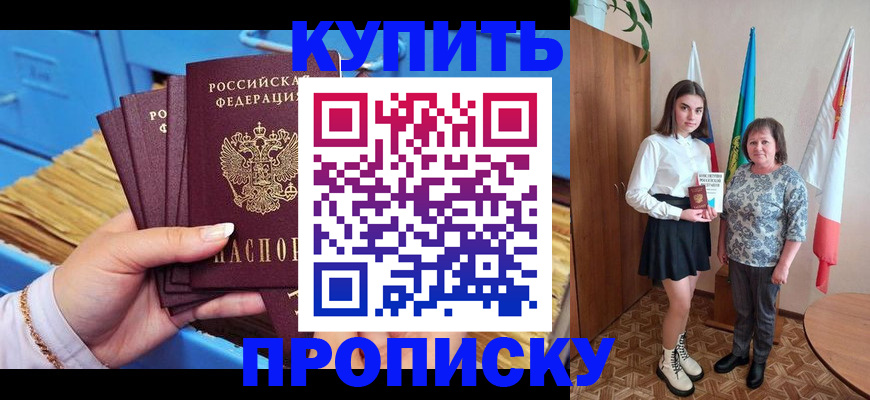 прописка регистрация в Нижних Сергах