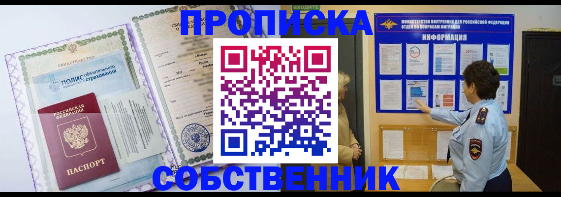 временная регистрация 2025 в Нижних Сергах