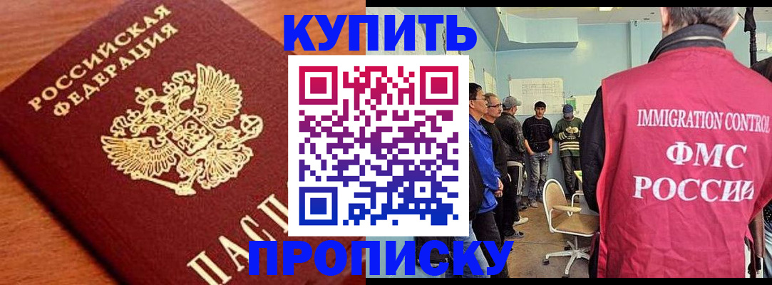 прописка регистрация в Нижних Сергах