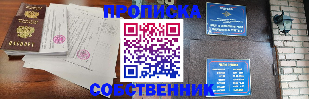 временная регистрация купить в Нижних Сергах