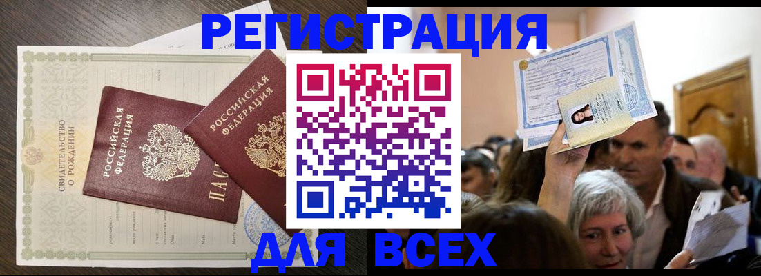 временная регистрация госуслуги в Нижних Сергах