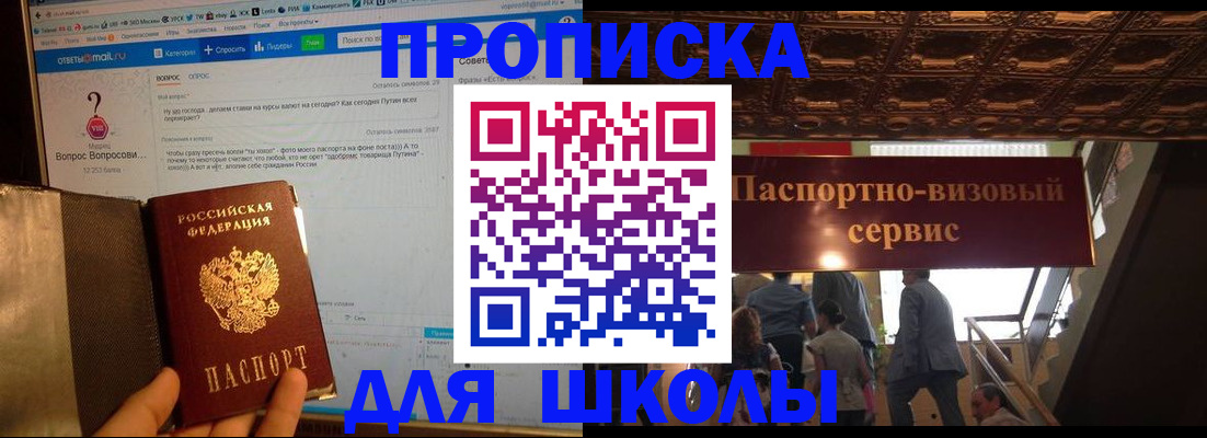 прописка в Нижних Сергах